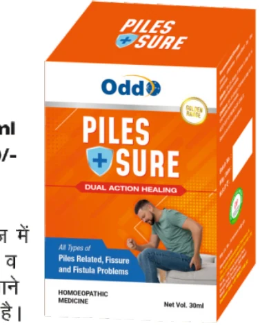Oddo Piles Sure Drops 30ml